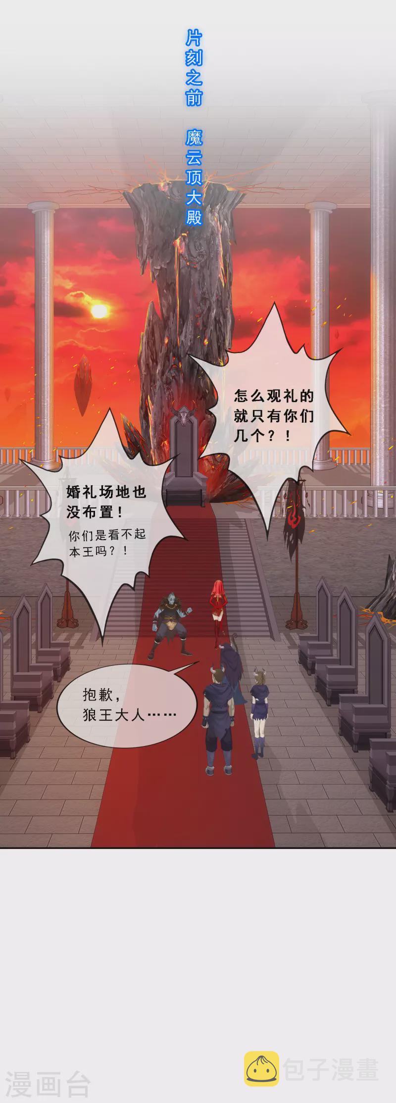 第309话 抢亲111