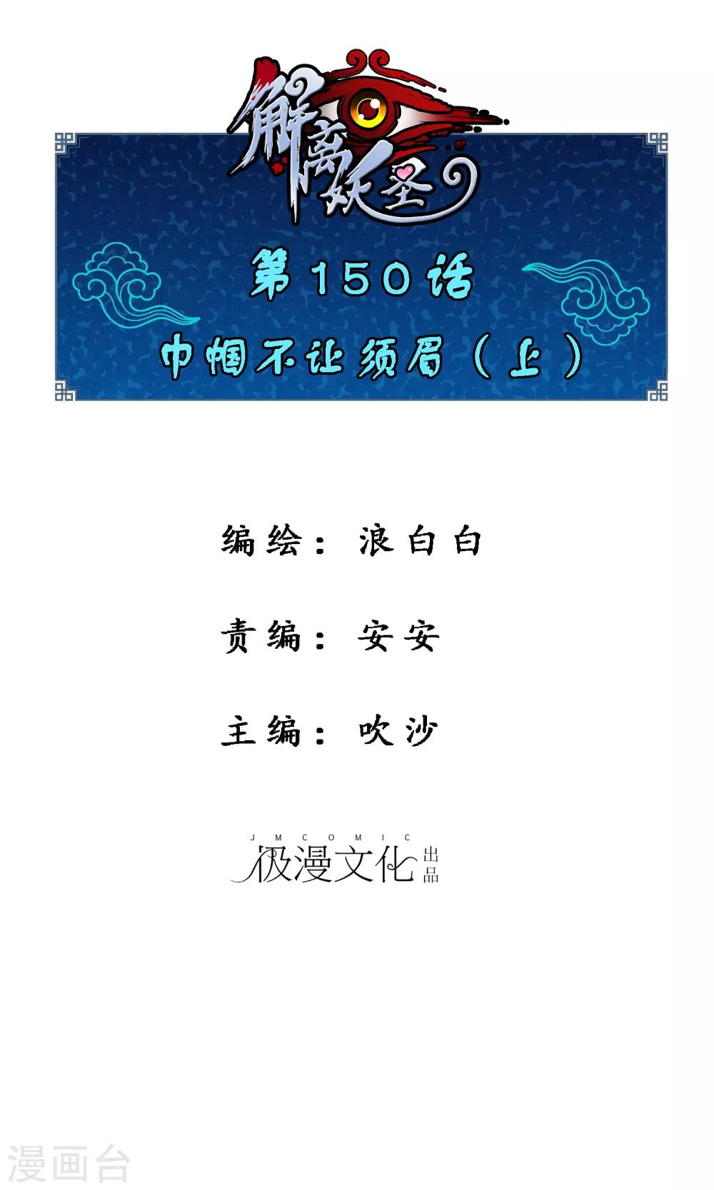 第150话 巾帼不让须眉10