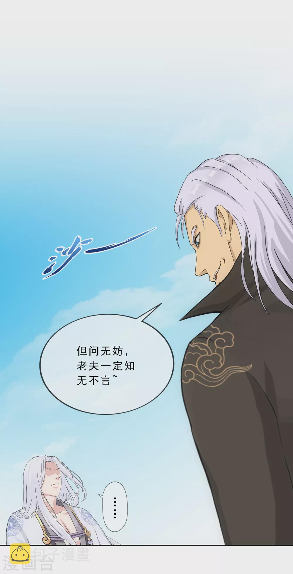 第278话 化身8