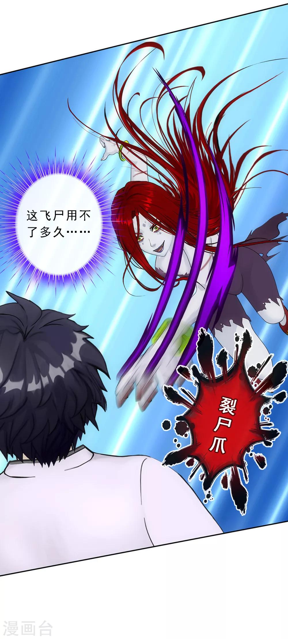 第74话 反转25