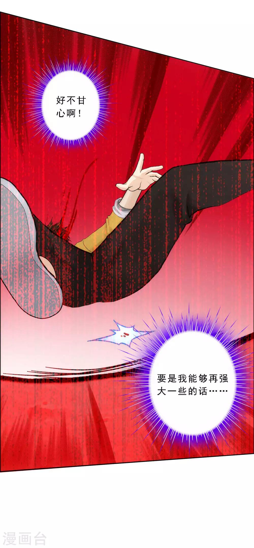 第54话 死？27