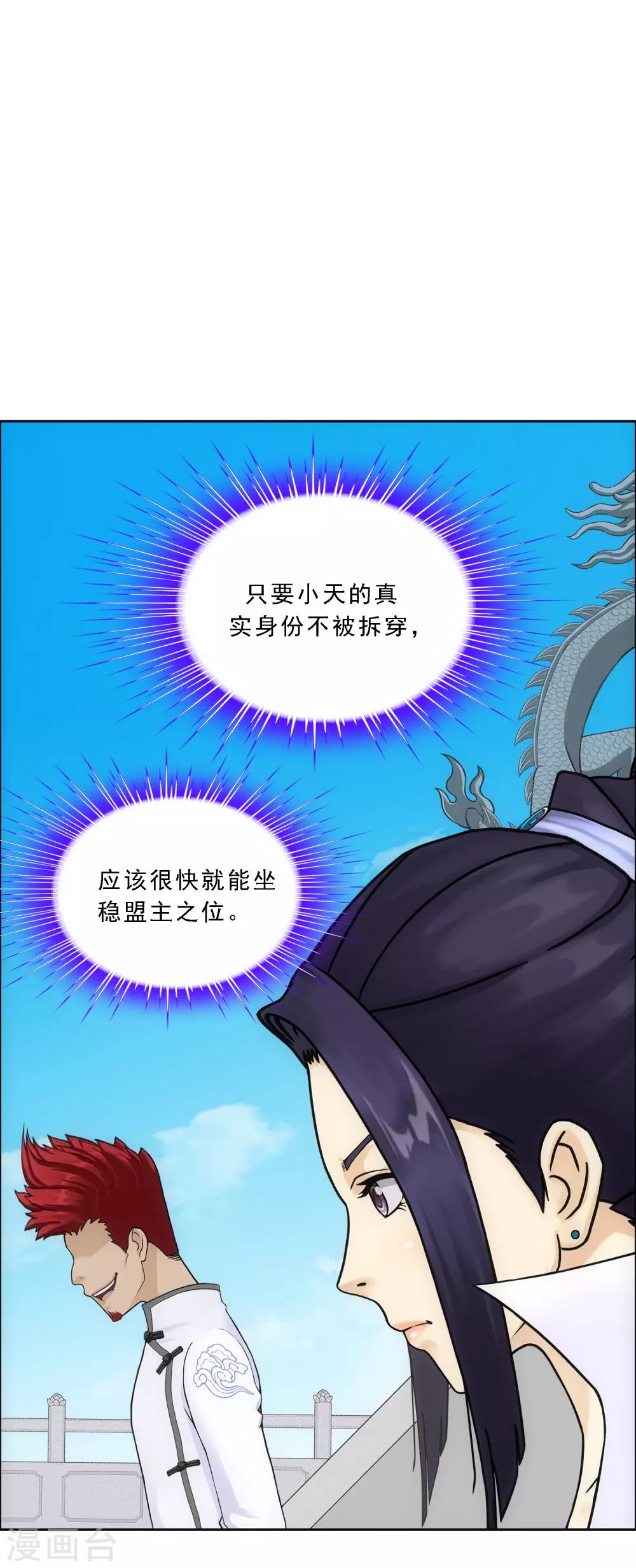 第181话 改头换面2