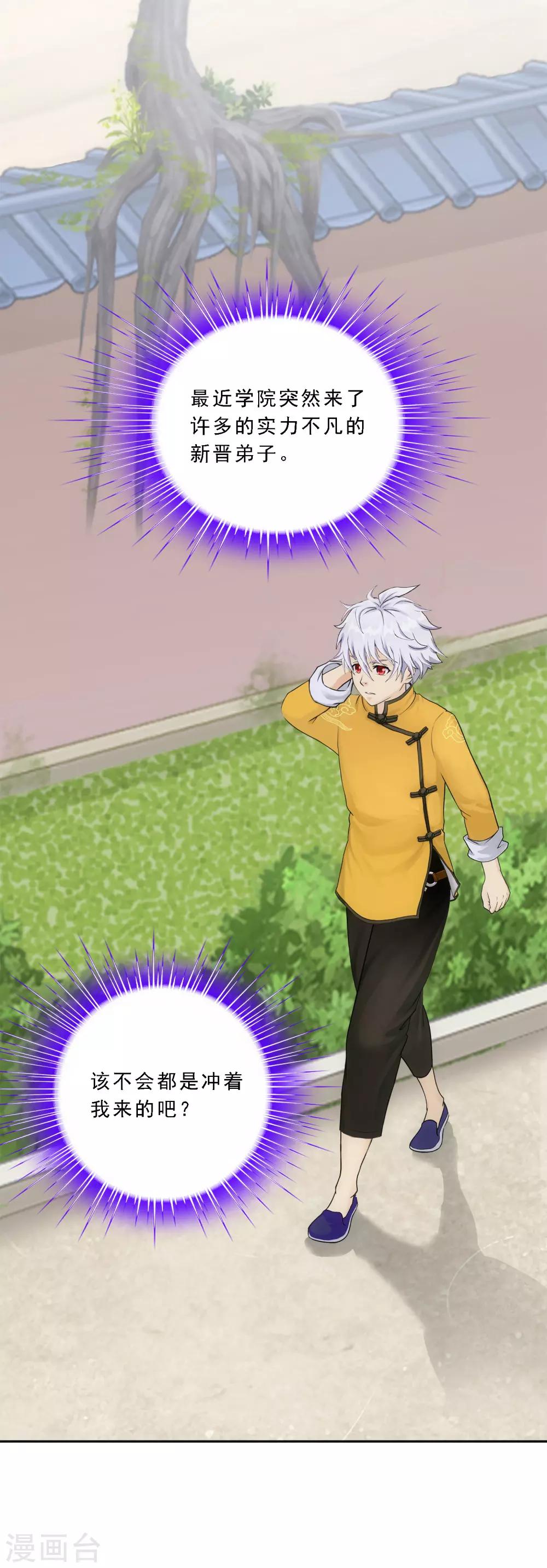 第101话 冤家路窄27