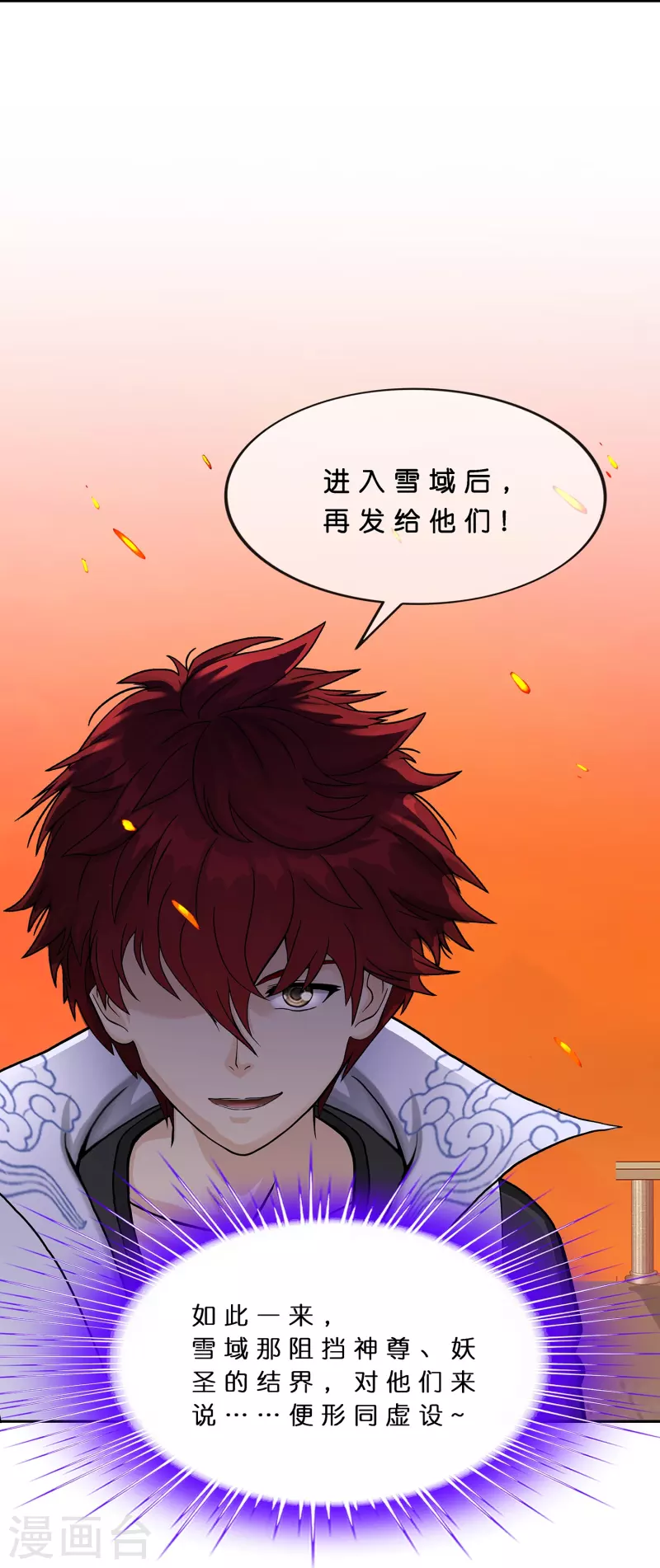 第379话 逸仙丹37