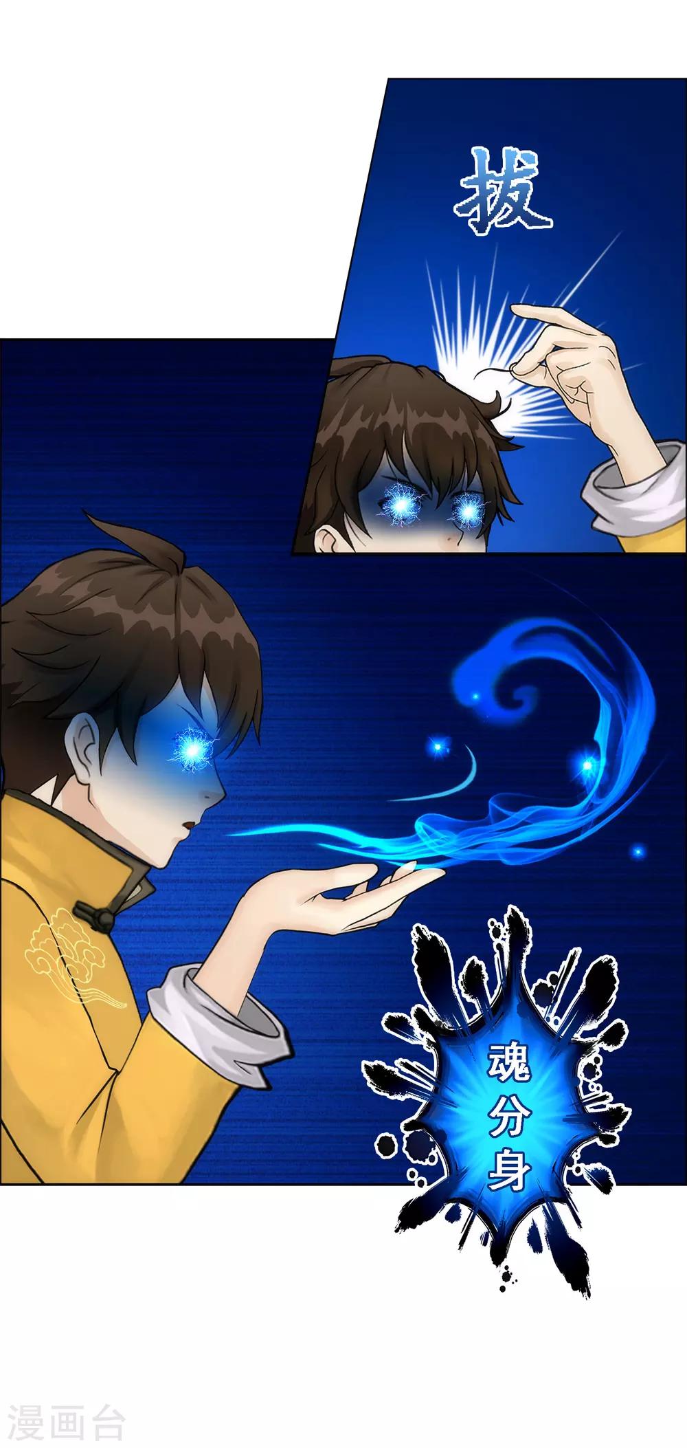 第78话 称手的兵器25