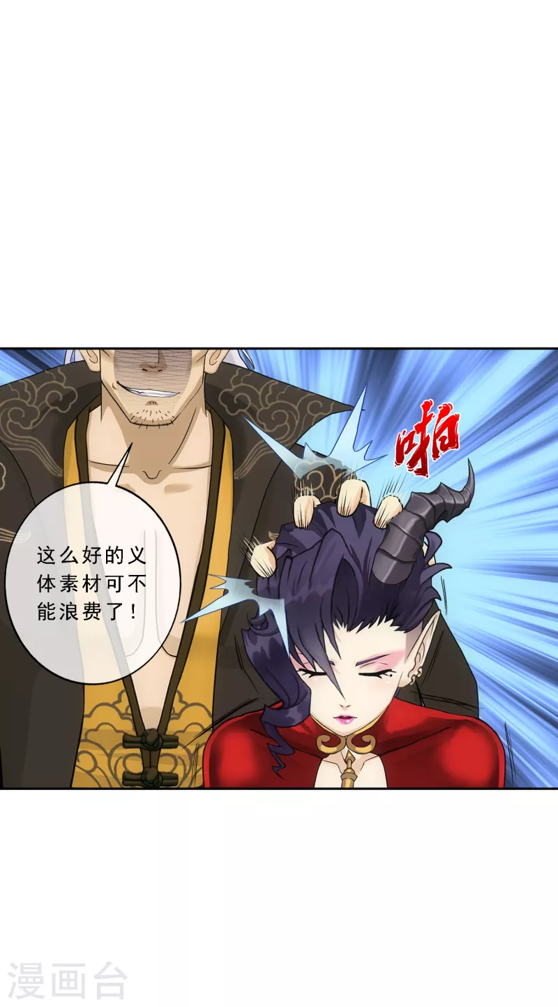 第324话 反覆无常117