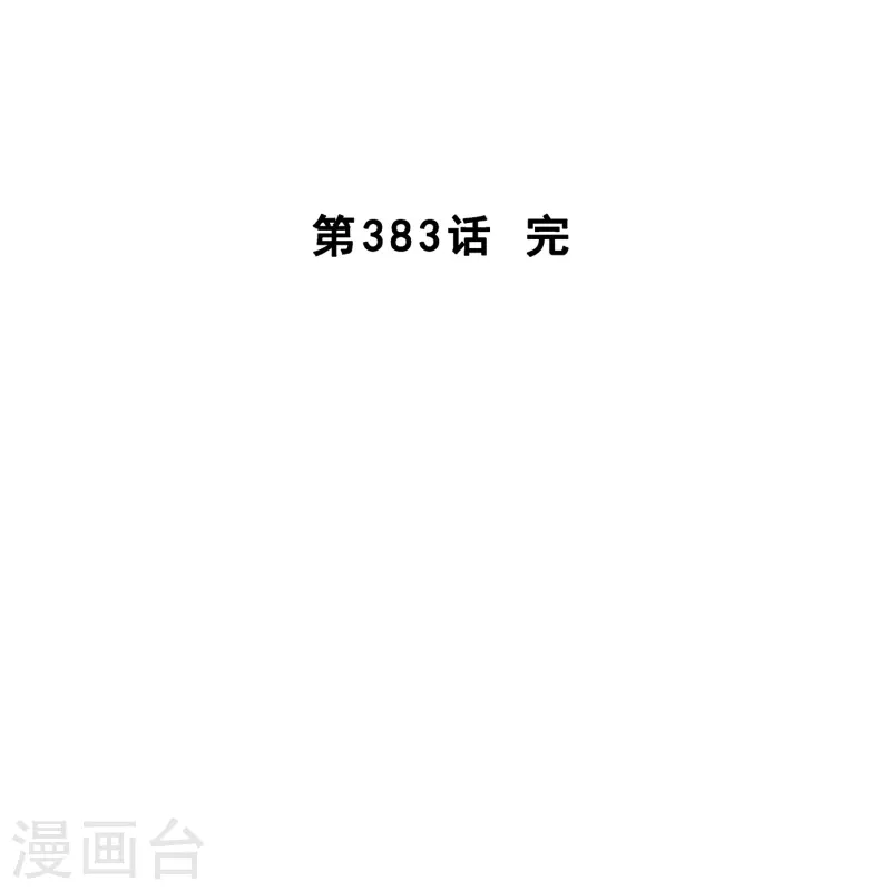 第383话 无处可逃140