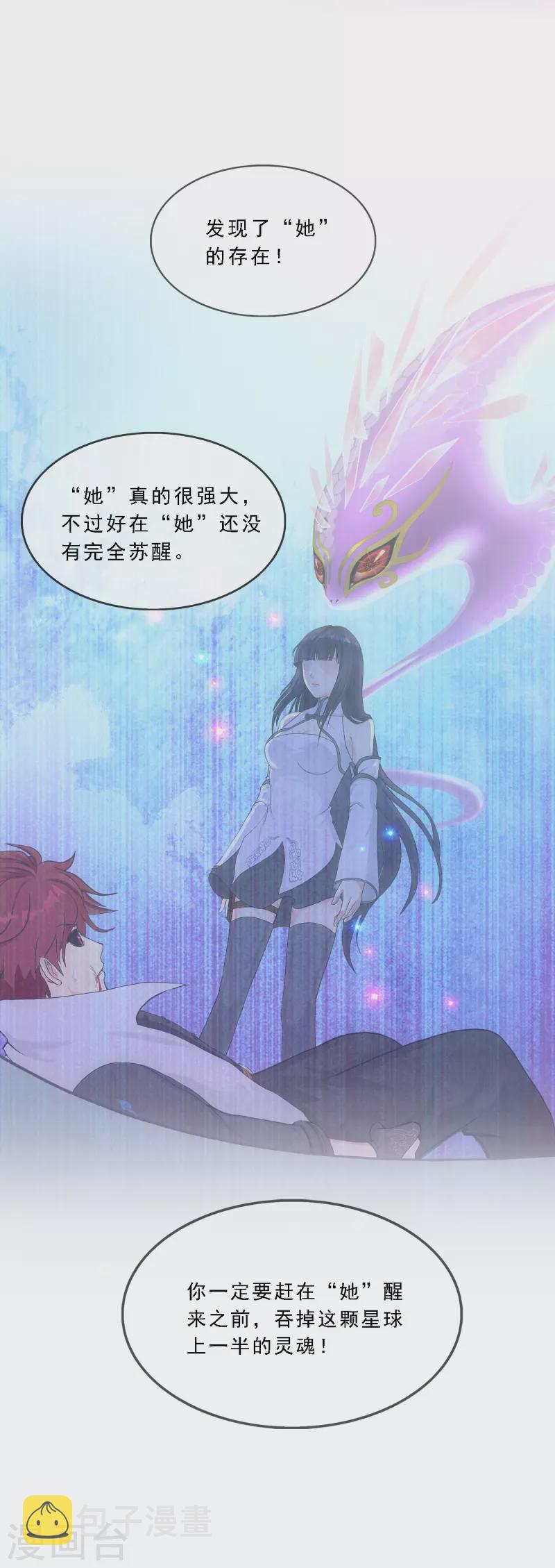 第279话 俺的名字27