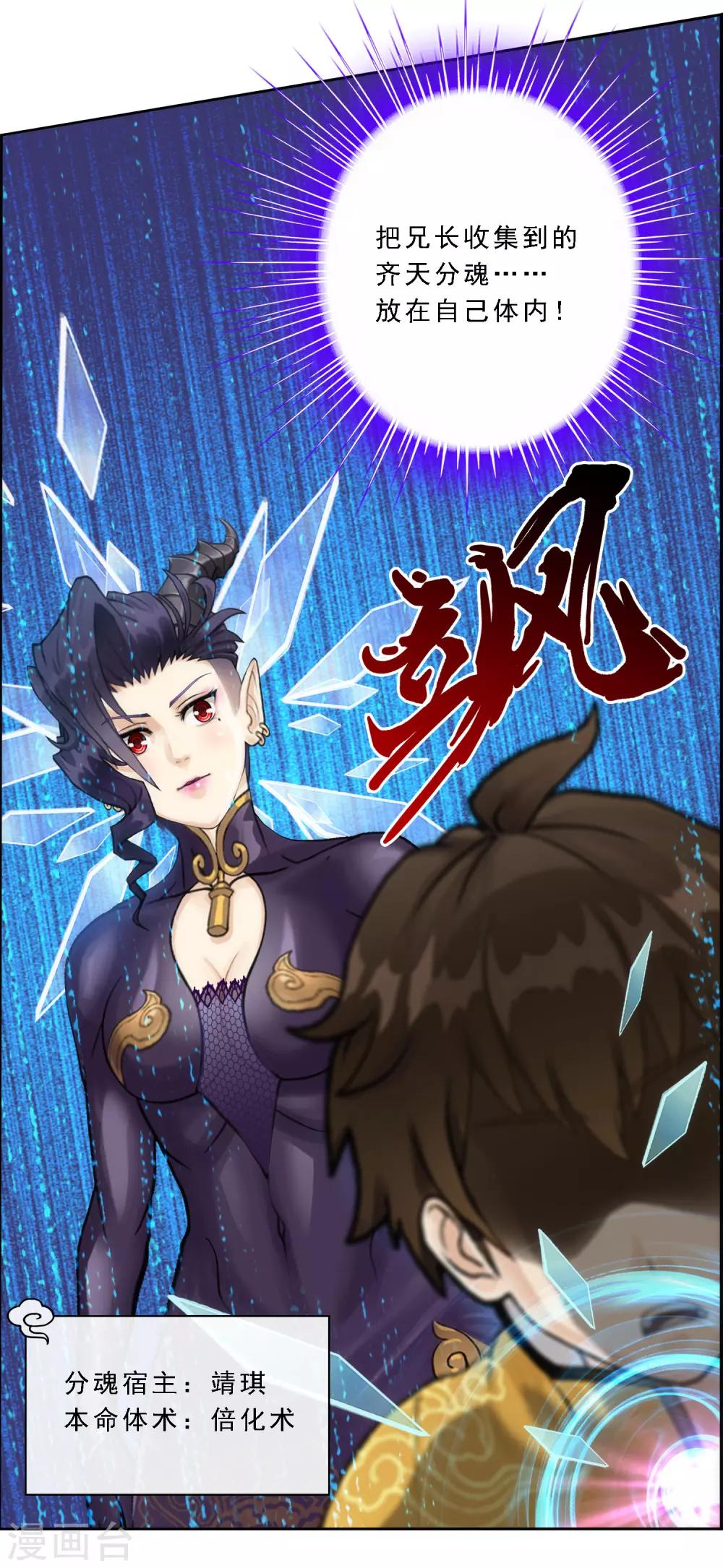 第59话 觉悟47