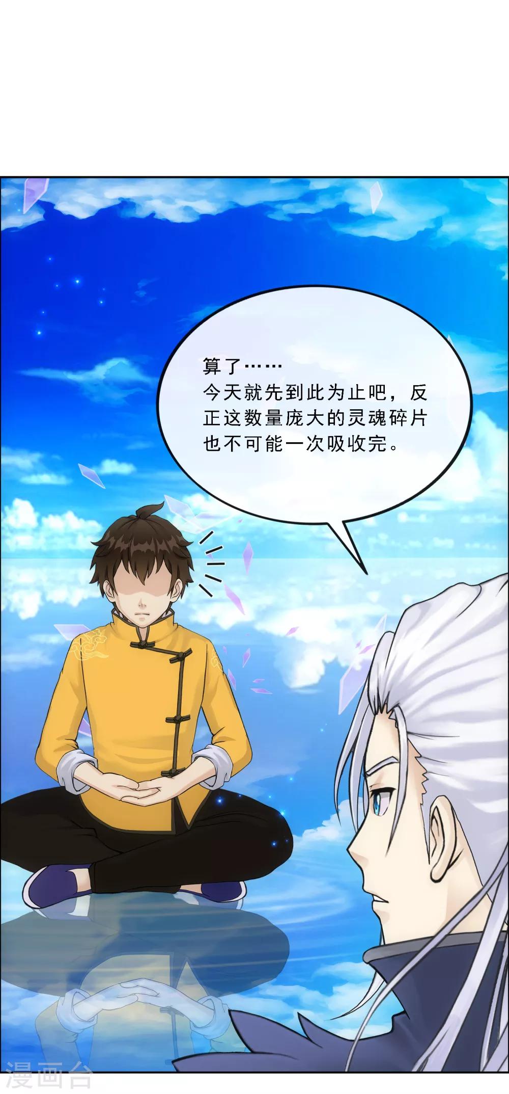 第131话 一人往生226