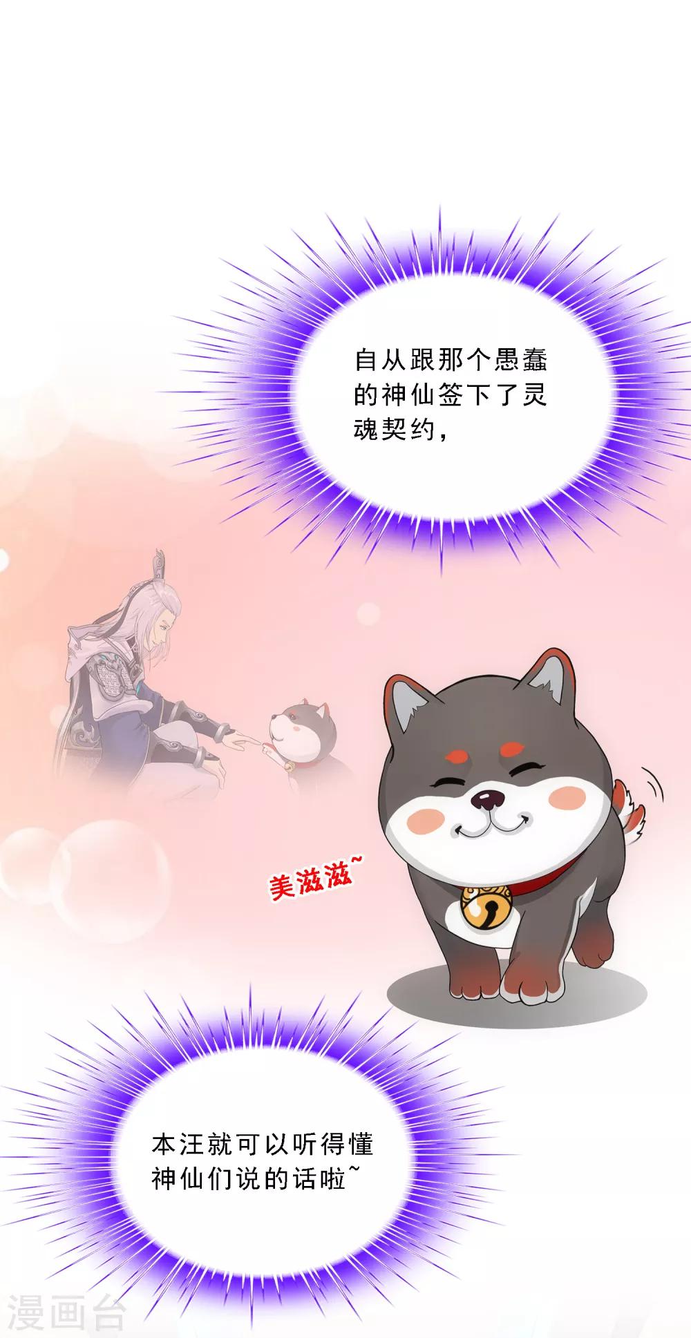 第141话 愚蠢的神仙21