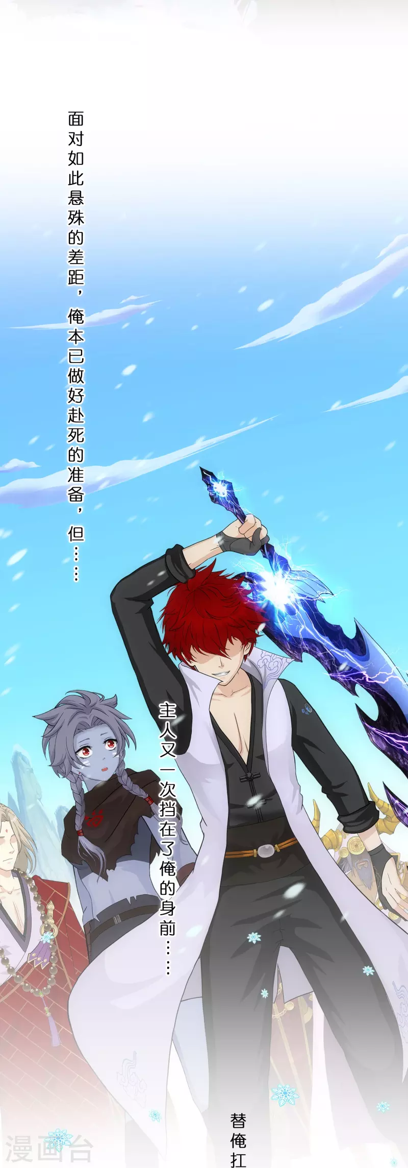 第343话 阿獠的主人32