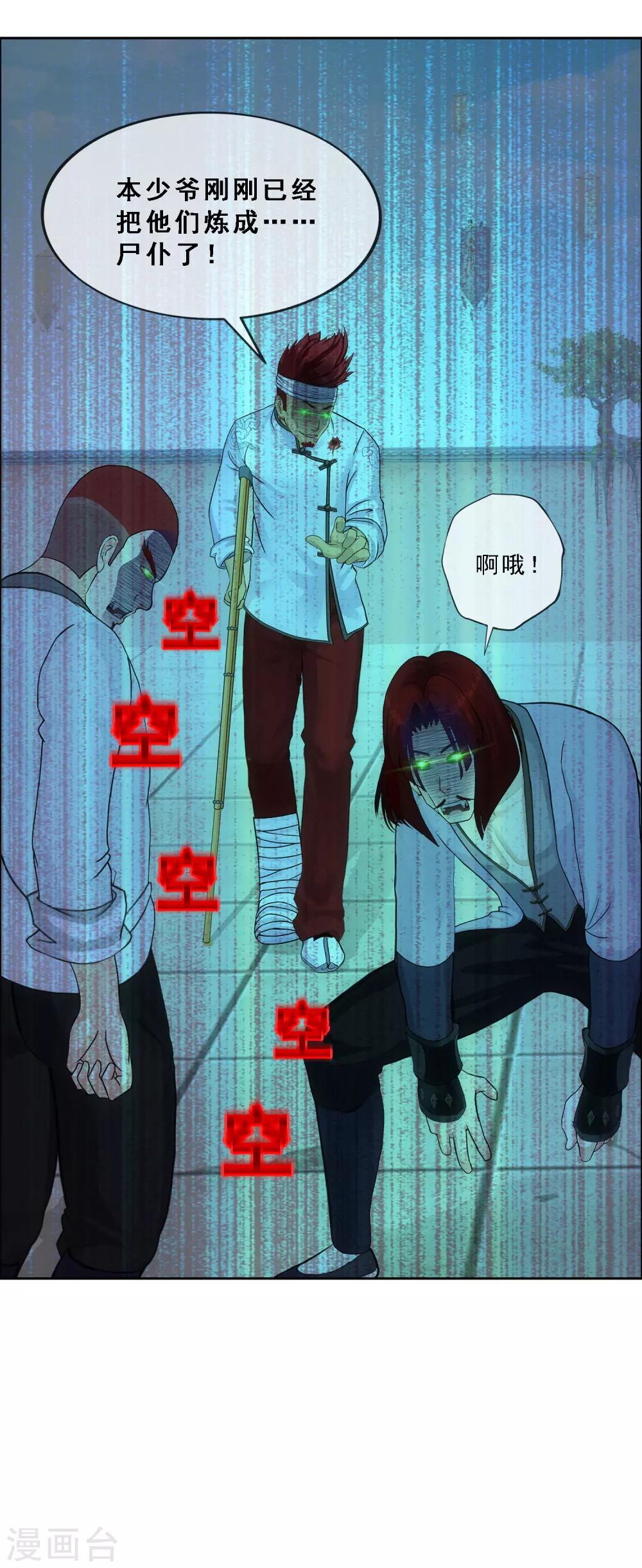 第159话 混战110