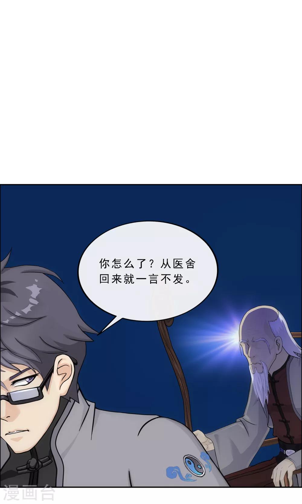第244话 母慈子孝19