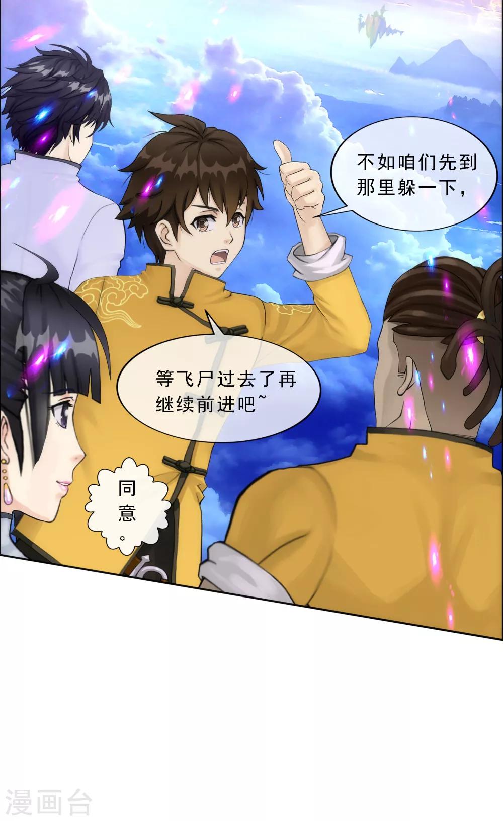 第69话 舌尖上的活人2