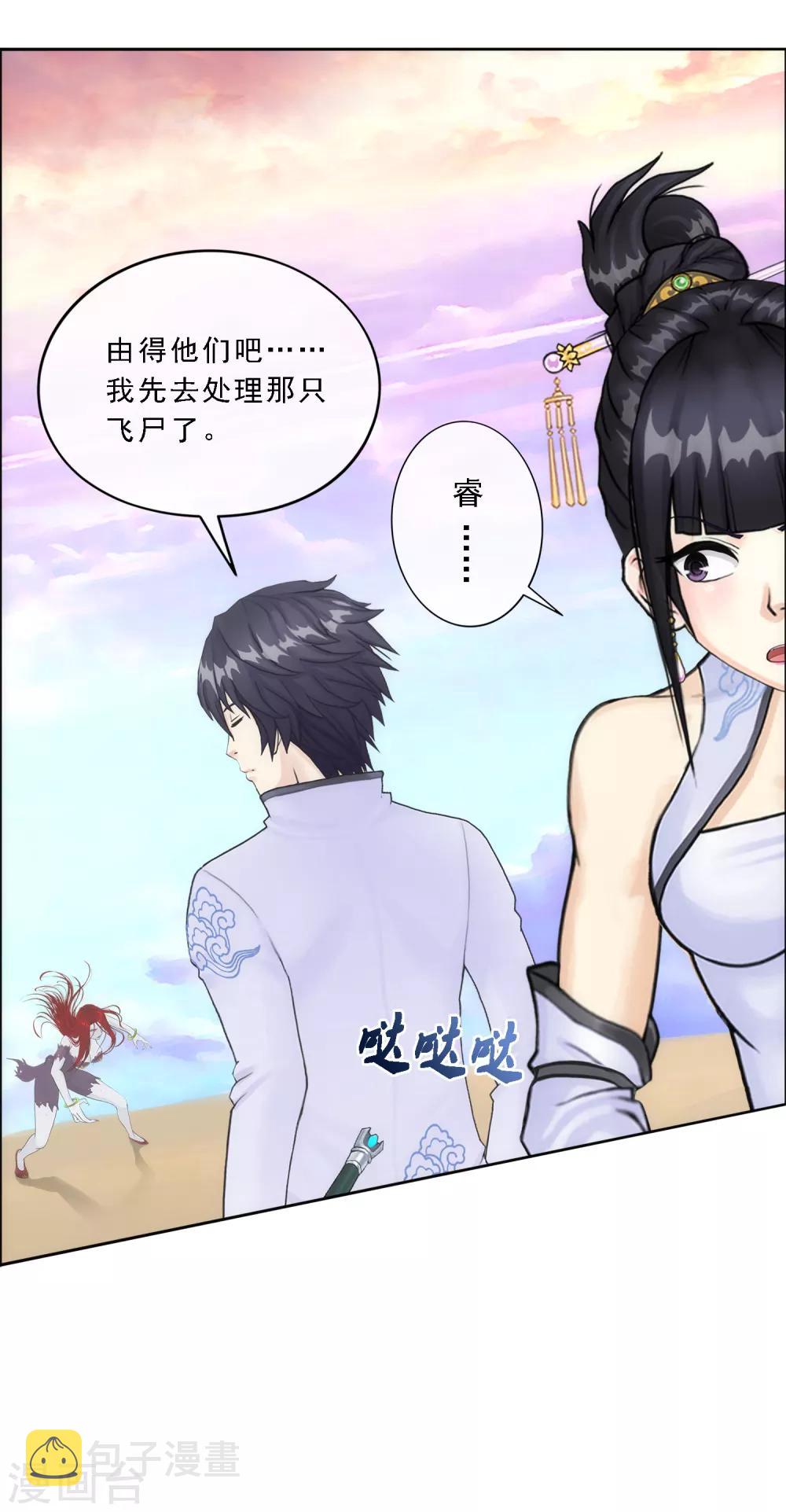 第72话 悲催的人设43