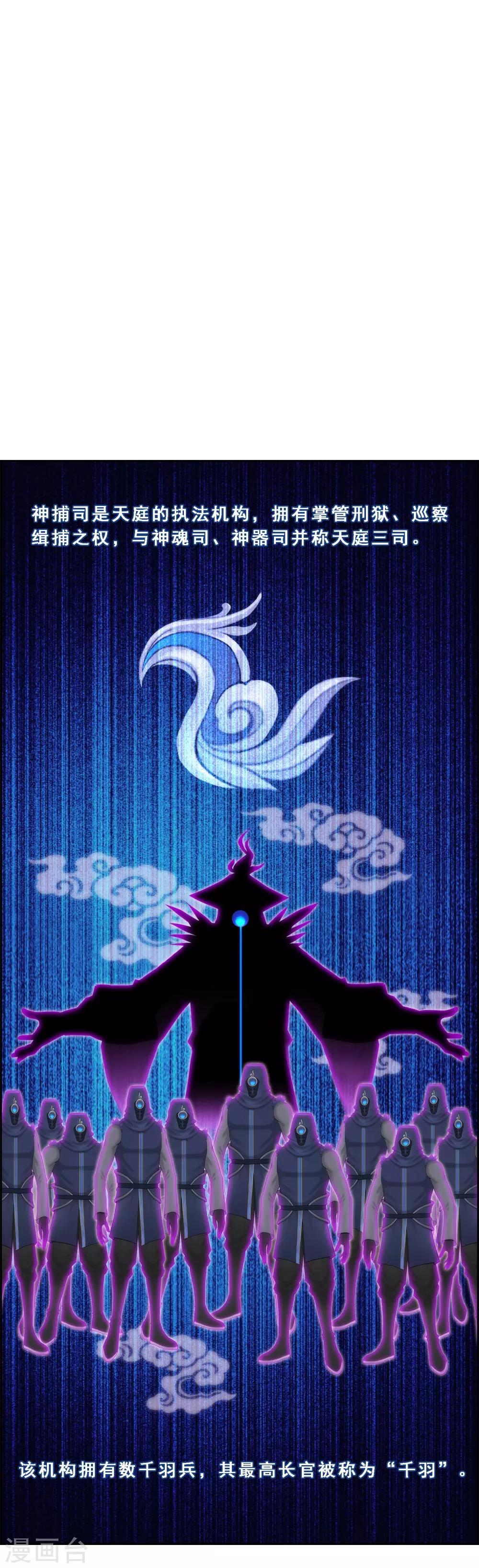 第41话 代理十羽1