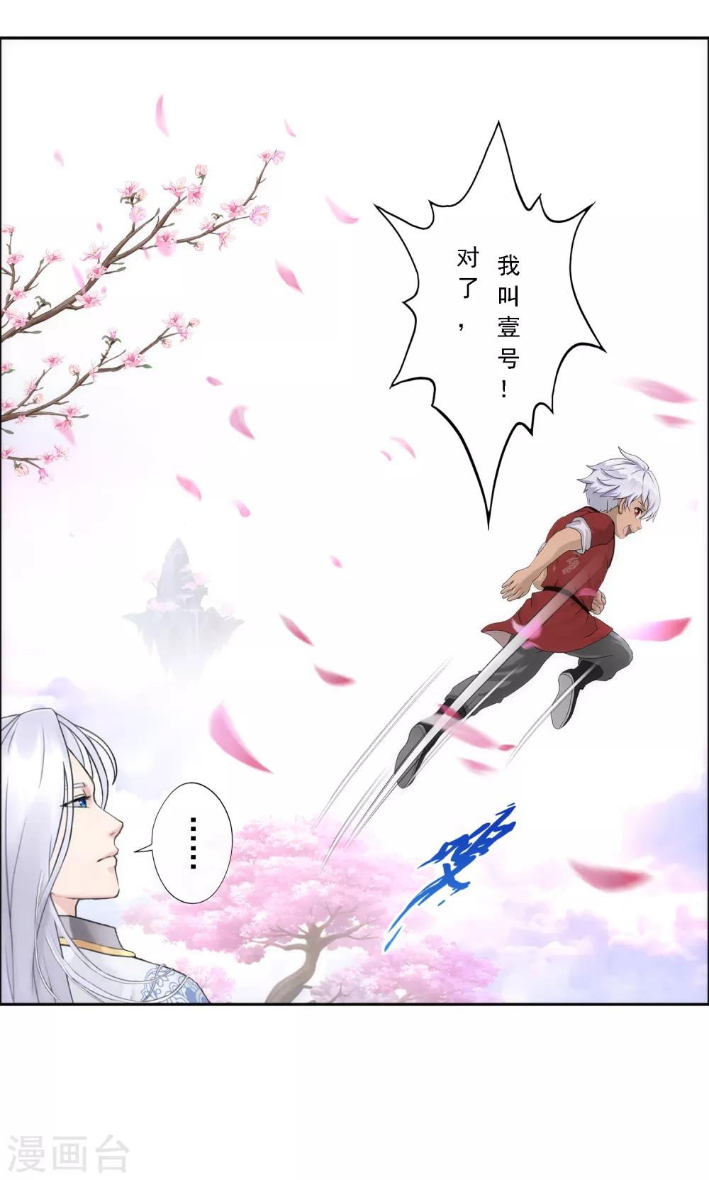 第67话 幕後黑手17