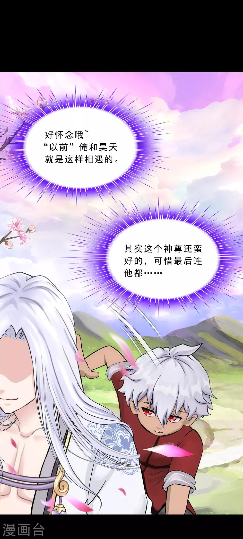 第231话 神尊的解离术16