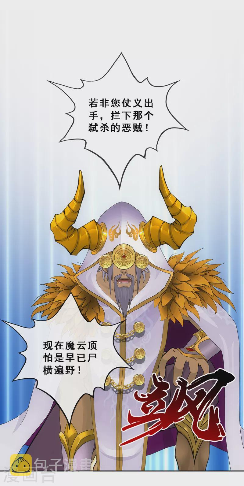 第338话 救星到17
