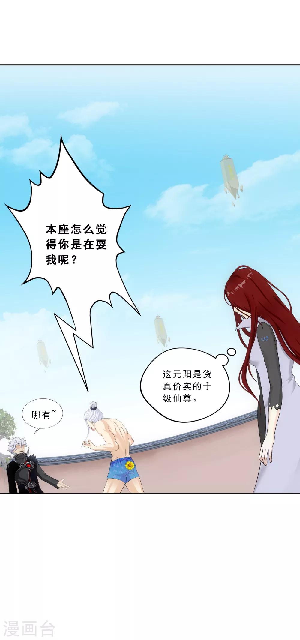 小剧场01 史上最惨配角35