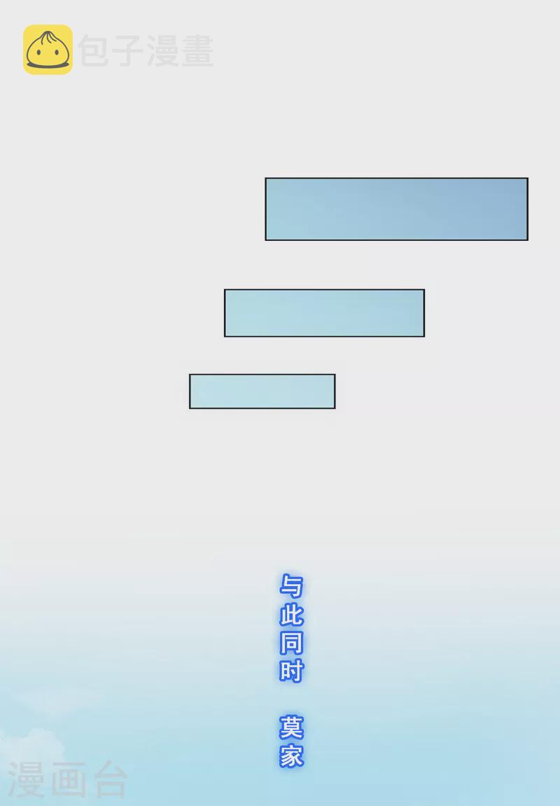 第294话 来自妖界的消息7