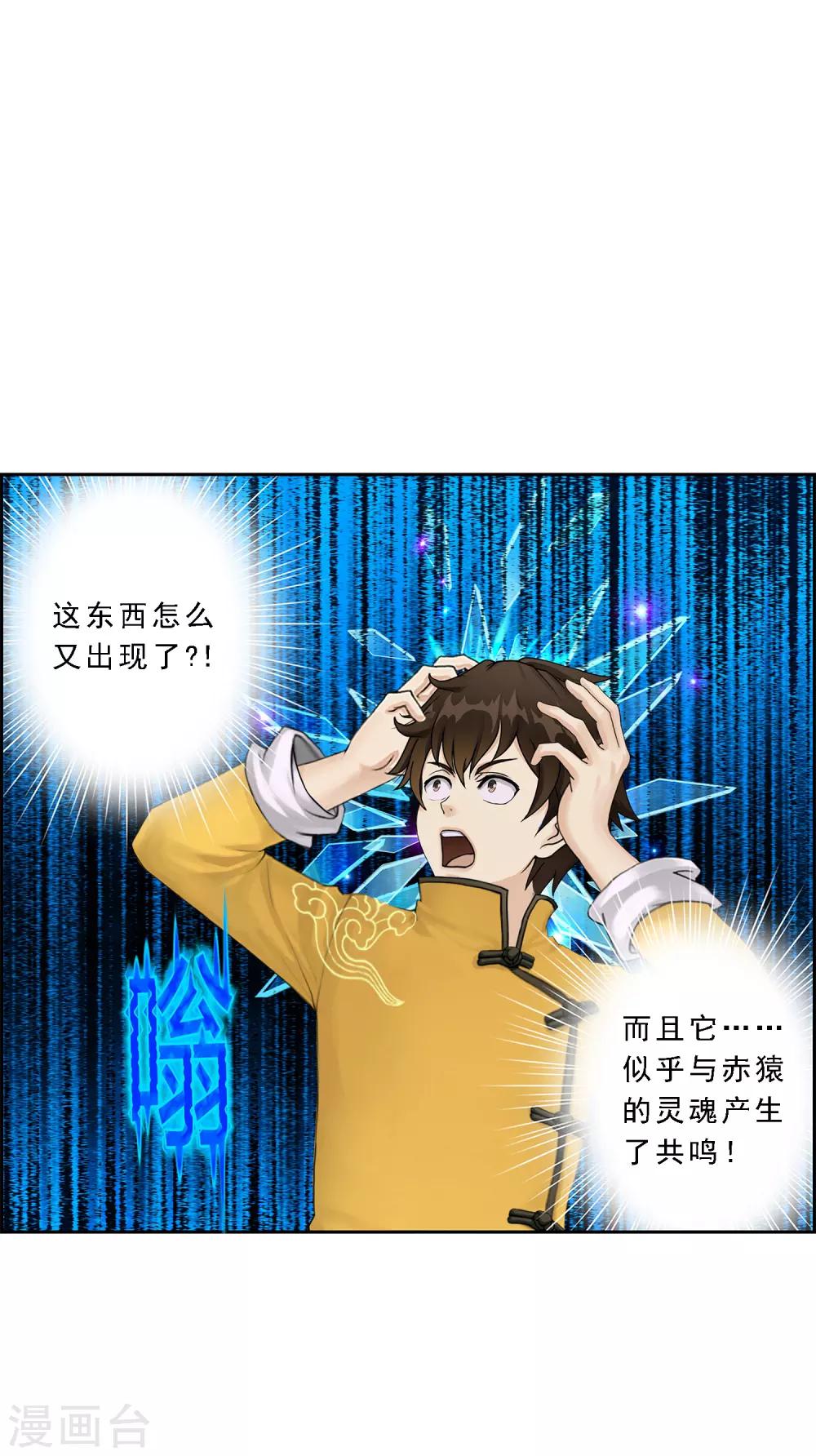 第30话 女王大人的见面礼16