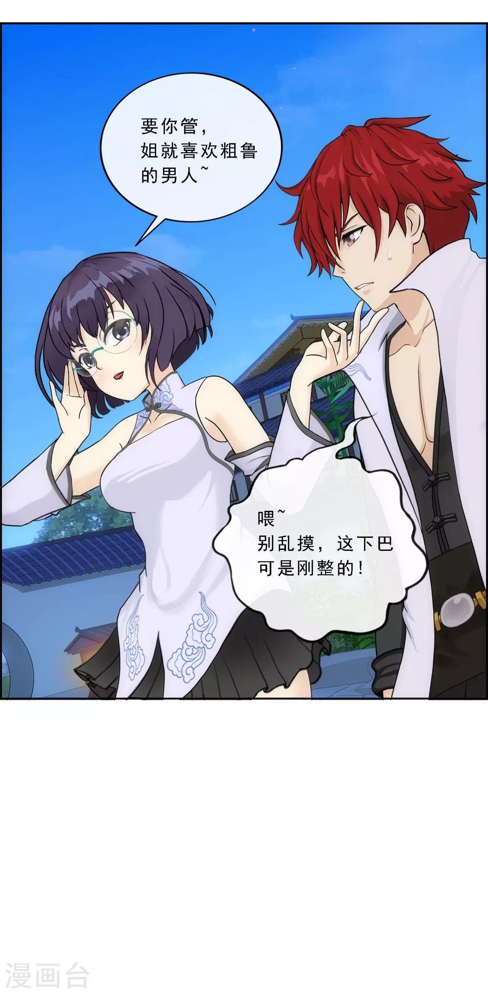 第206话 这都不叫事儿34