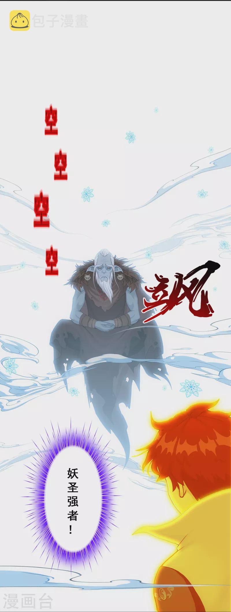 第340话 慷慨的馈赠22