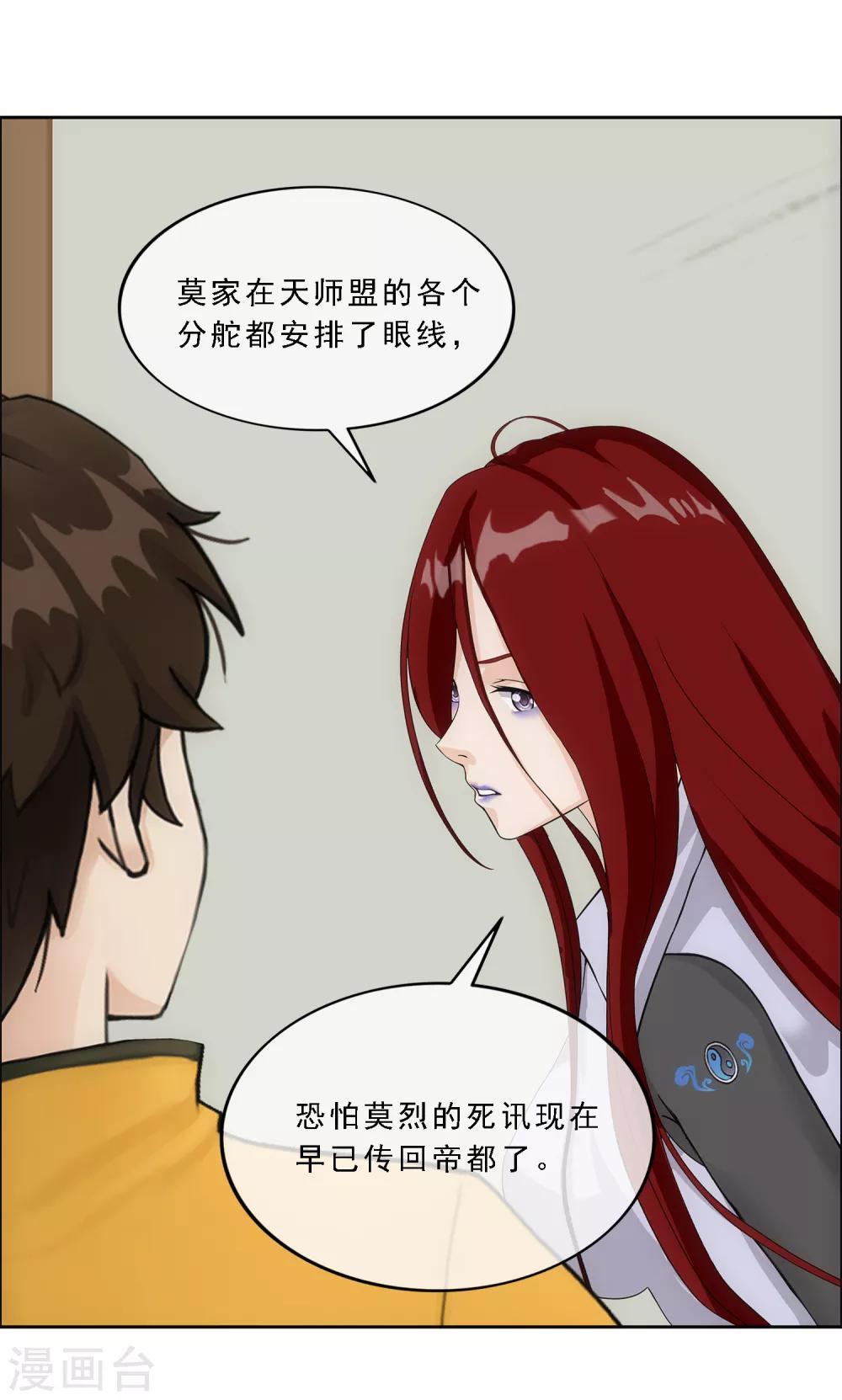 第168话 滴水不漏9