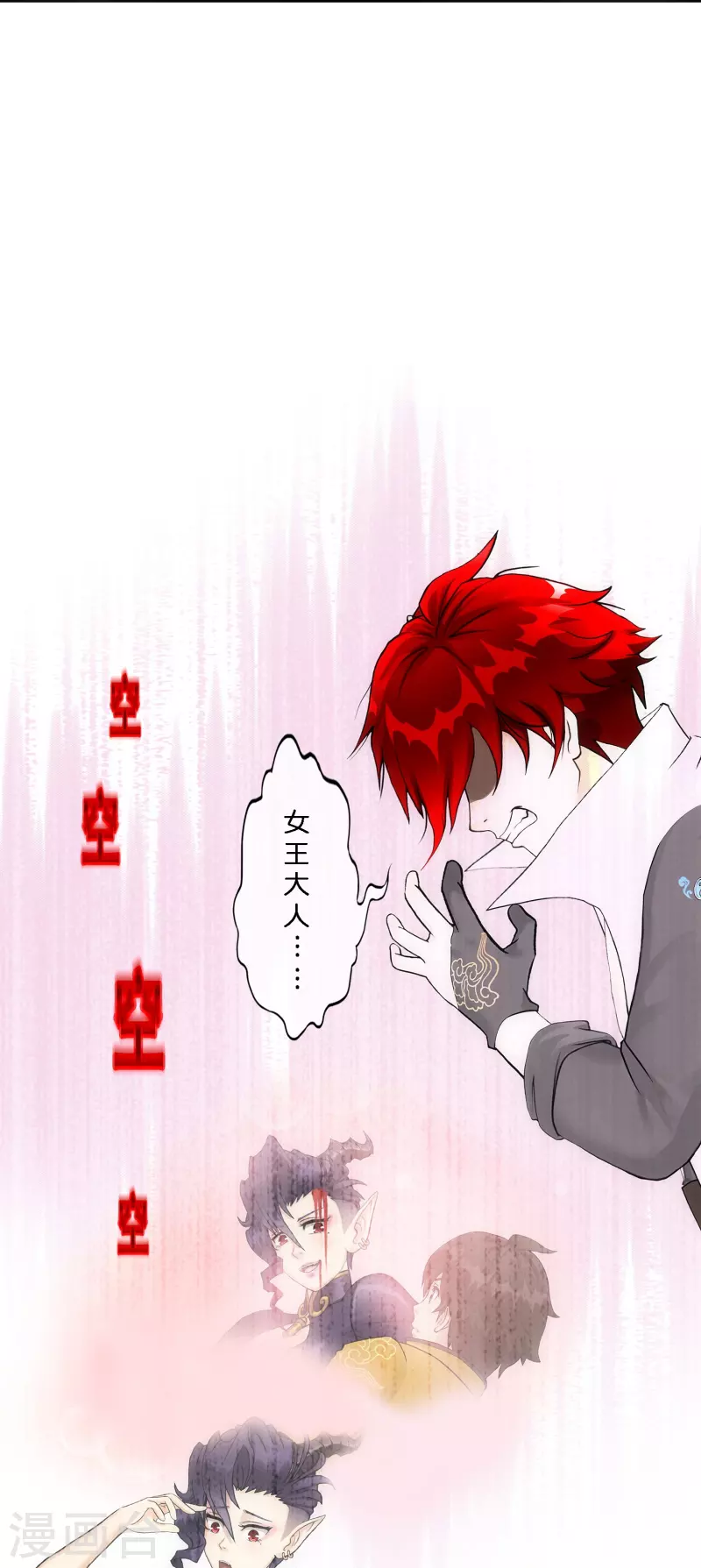 第349话 吞吧！38