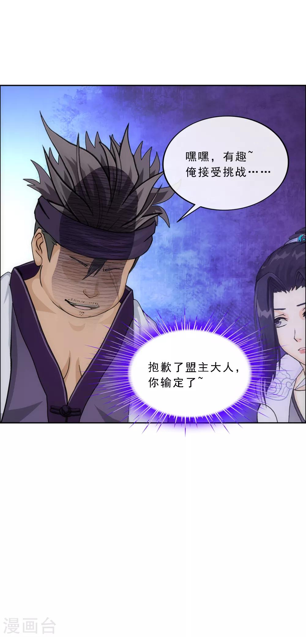 第201话 难缠的下属16