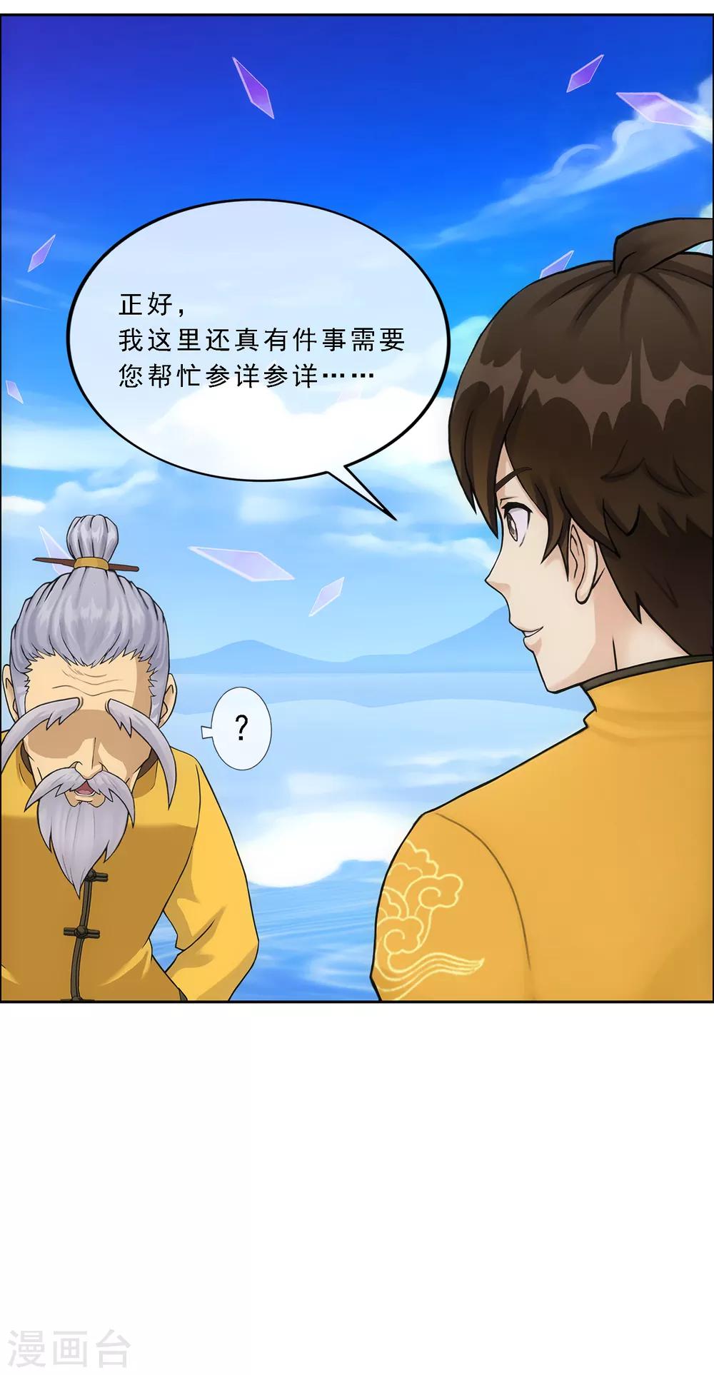 第175话 十日24