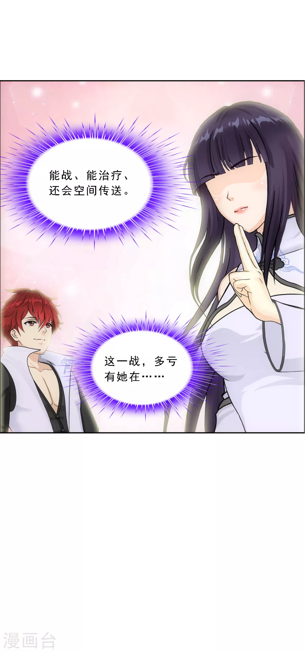 第270话 陛下的决心31