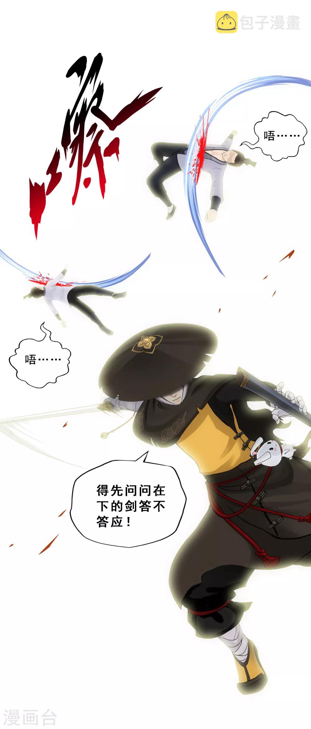 第147话 不速之客24