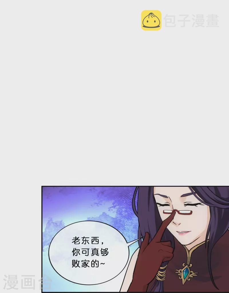 第350话 来自天庭的特使19