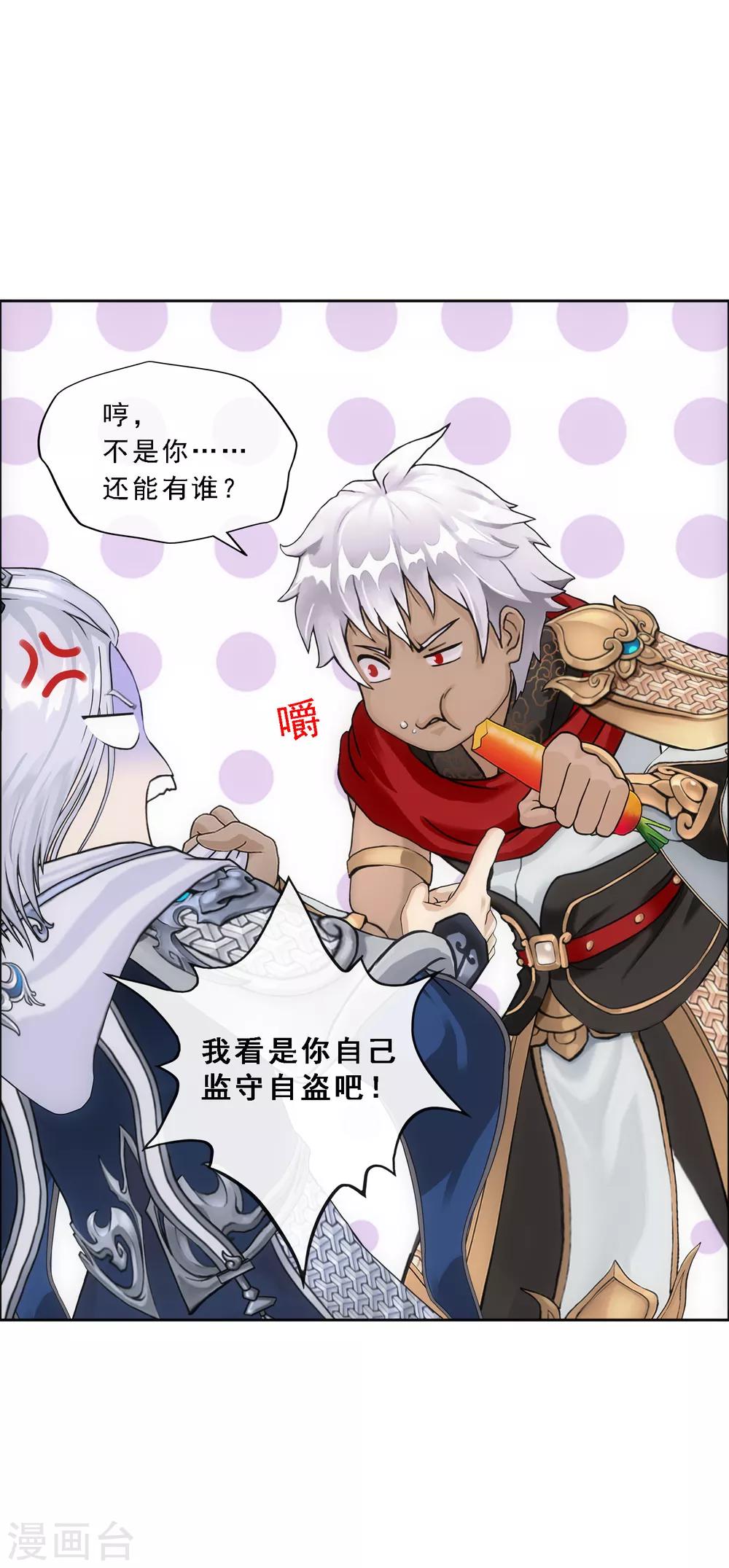 第137话 不翼而飞32