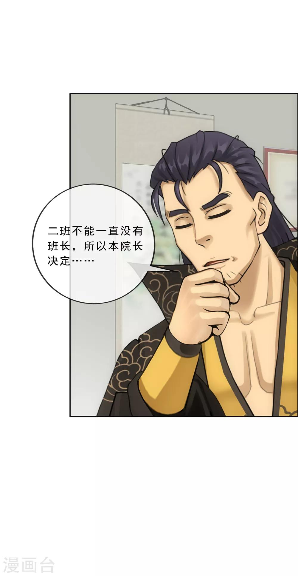 第102话 大试前夕110