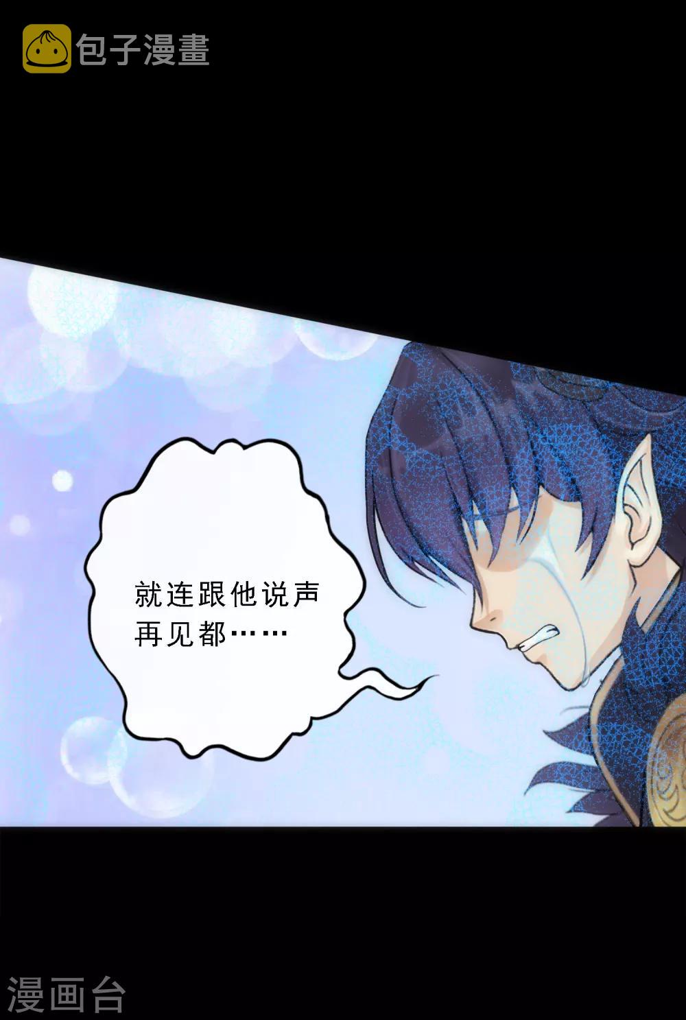第60话 再见，相公！36