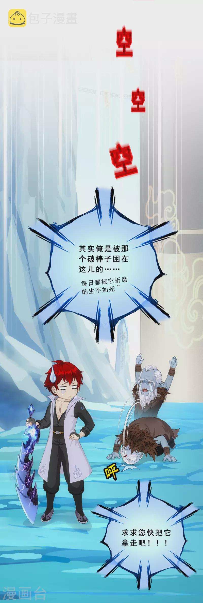 第340话 慷慨的馈赠39
