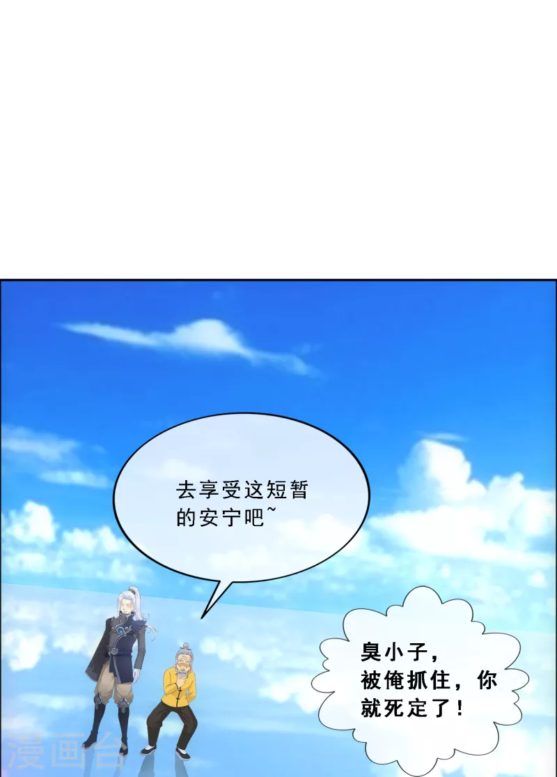 第290话 短暂的安宁139