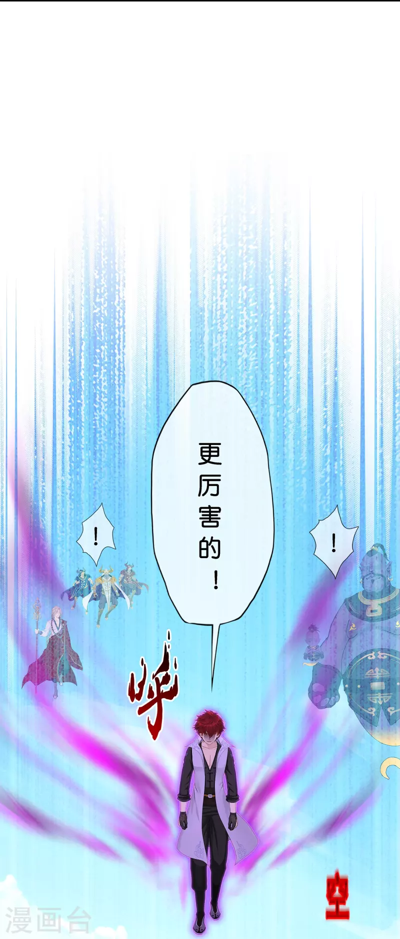 第373话 小天的抉择44