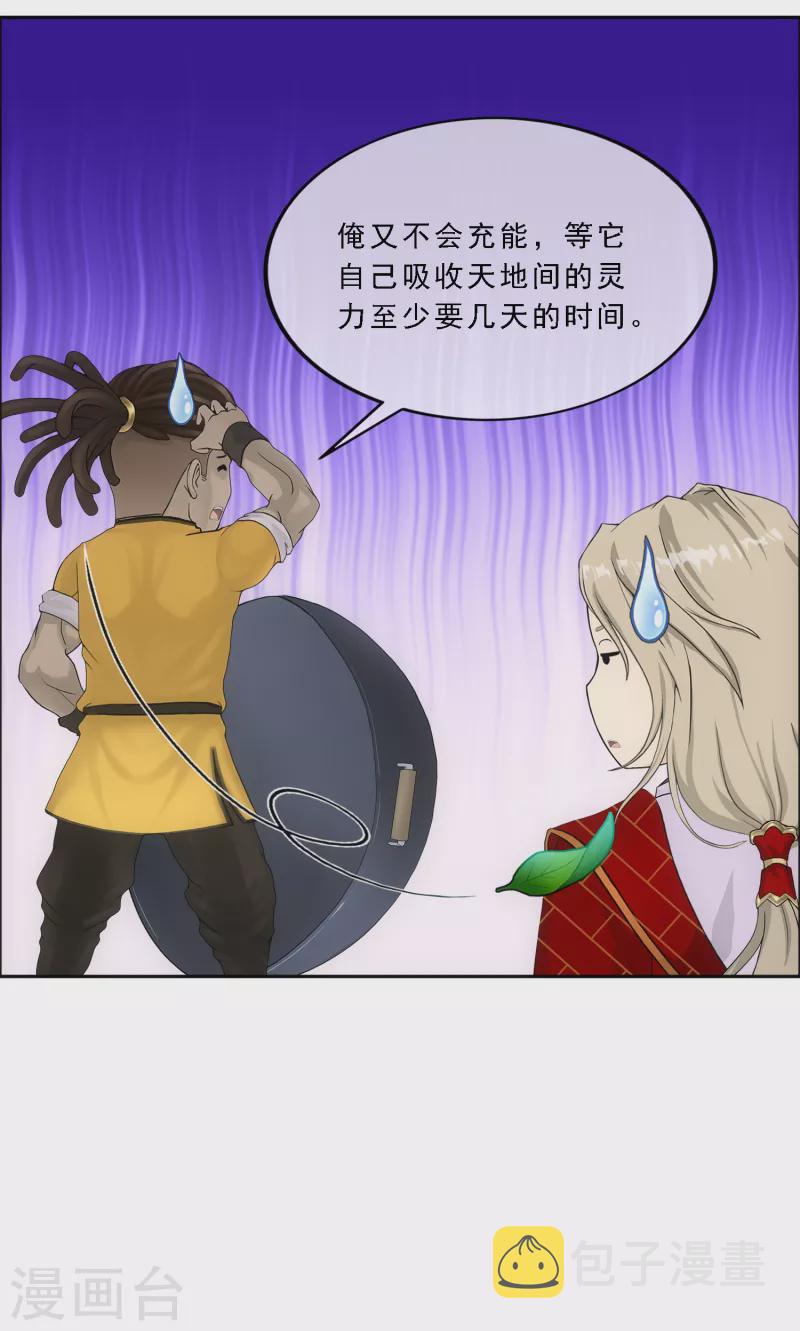 第307话 大破金戈阵37