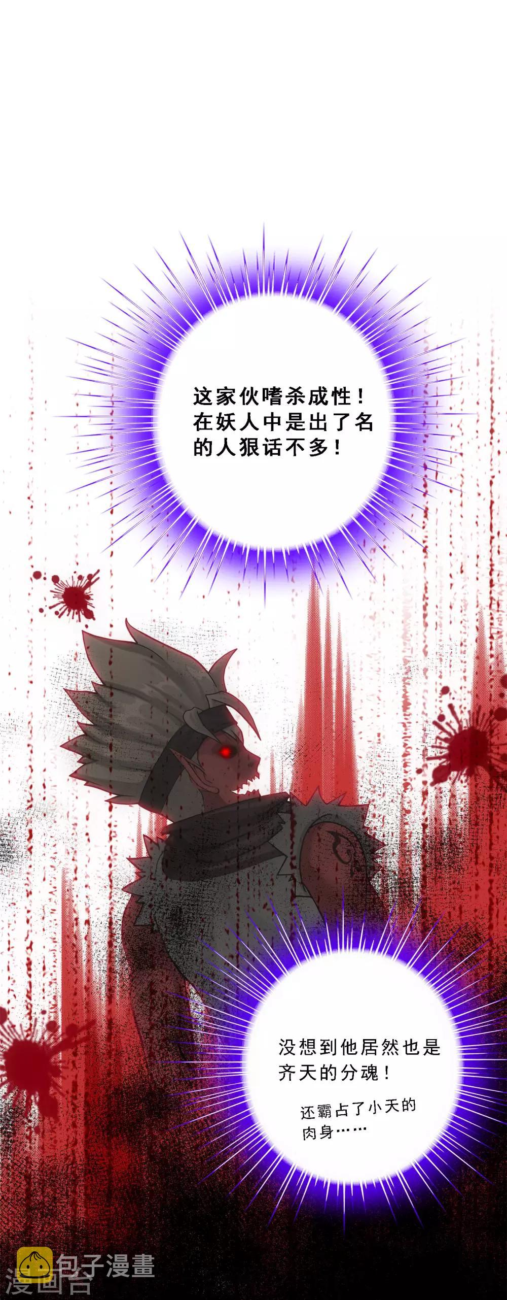 第144话 人狠话不多18