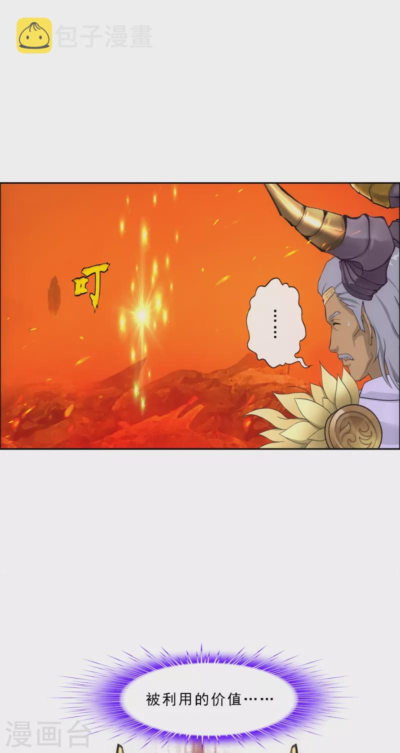 第303话 密谈11