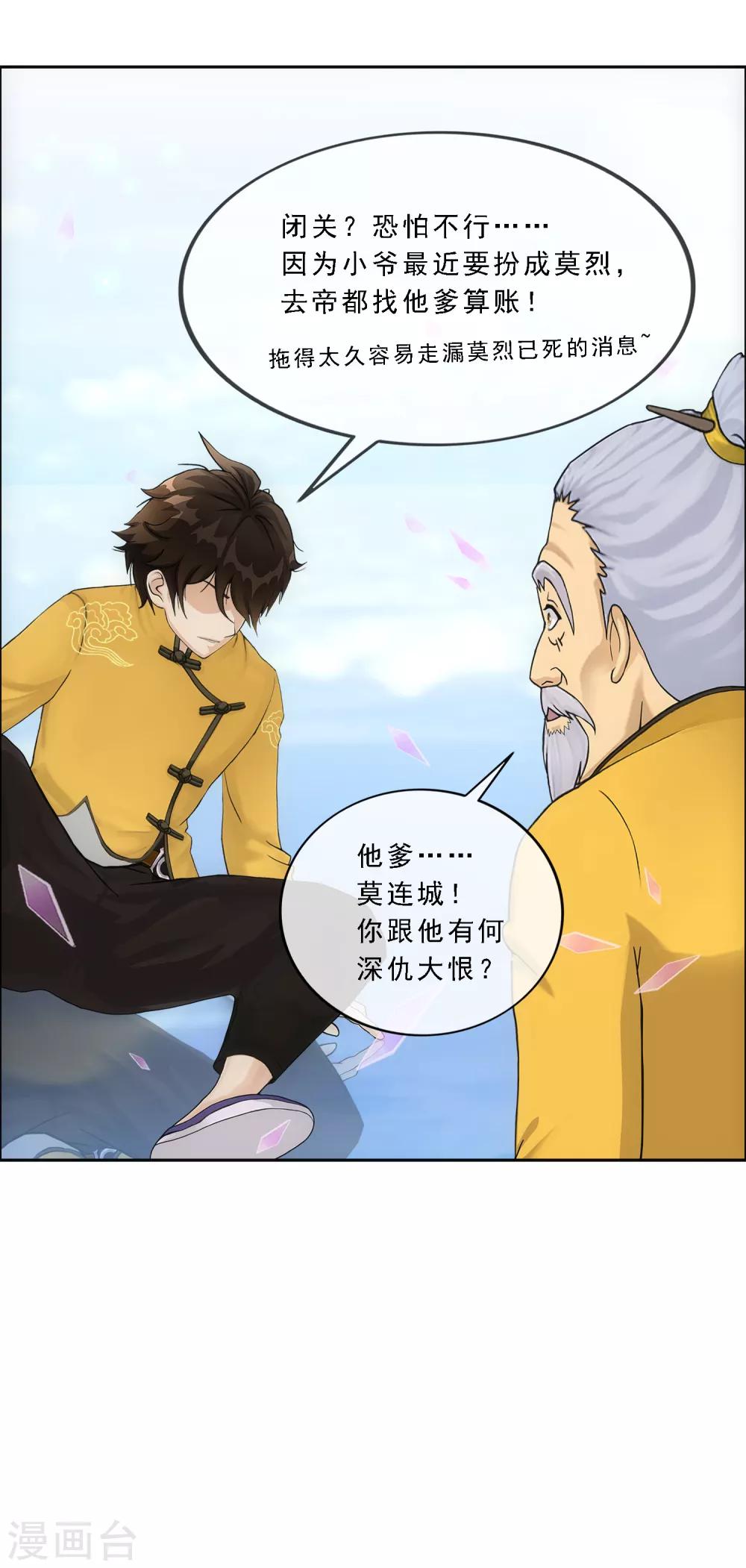 第174话 十日116