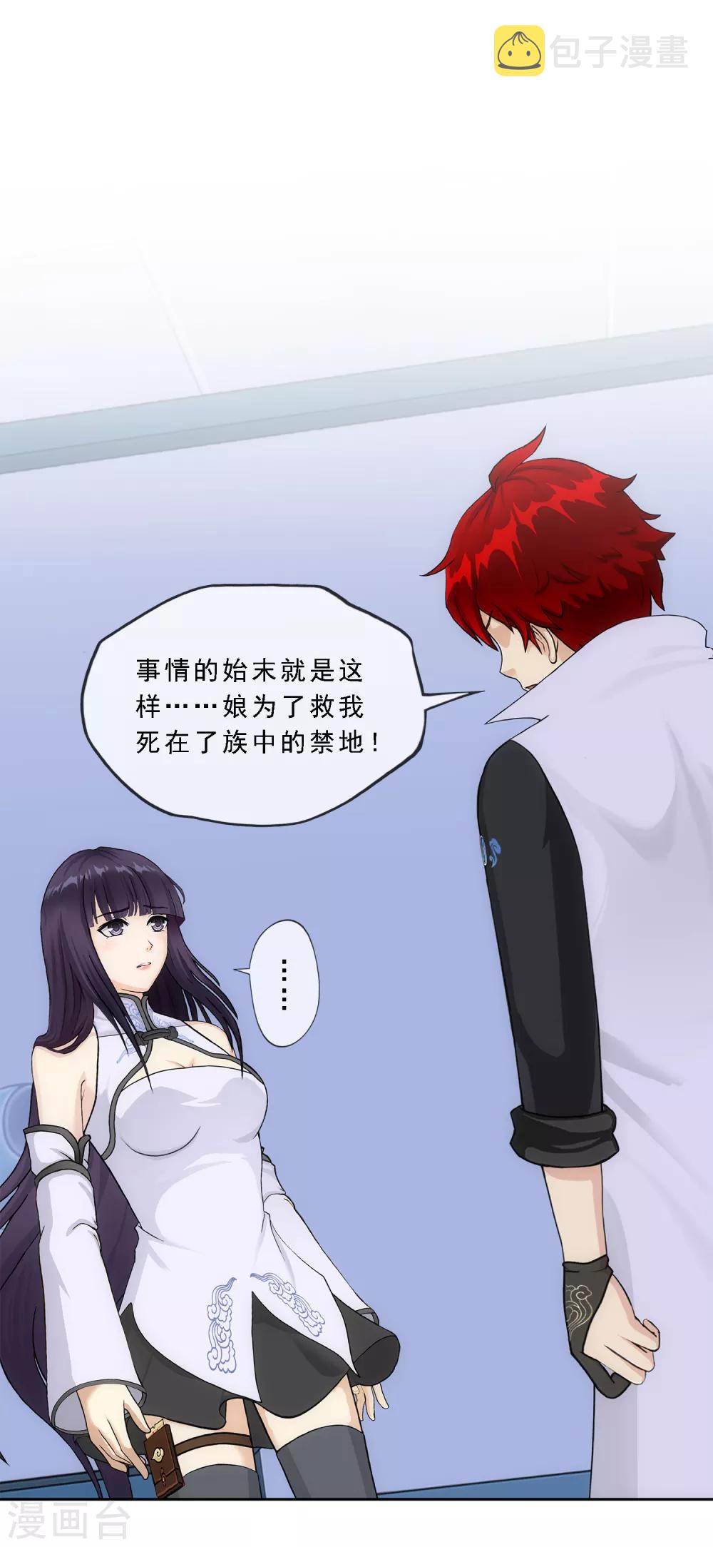 第244话 母慈子孝23
