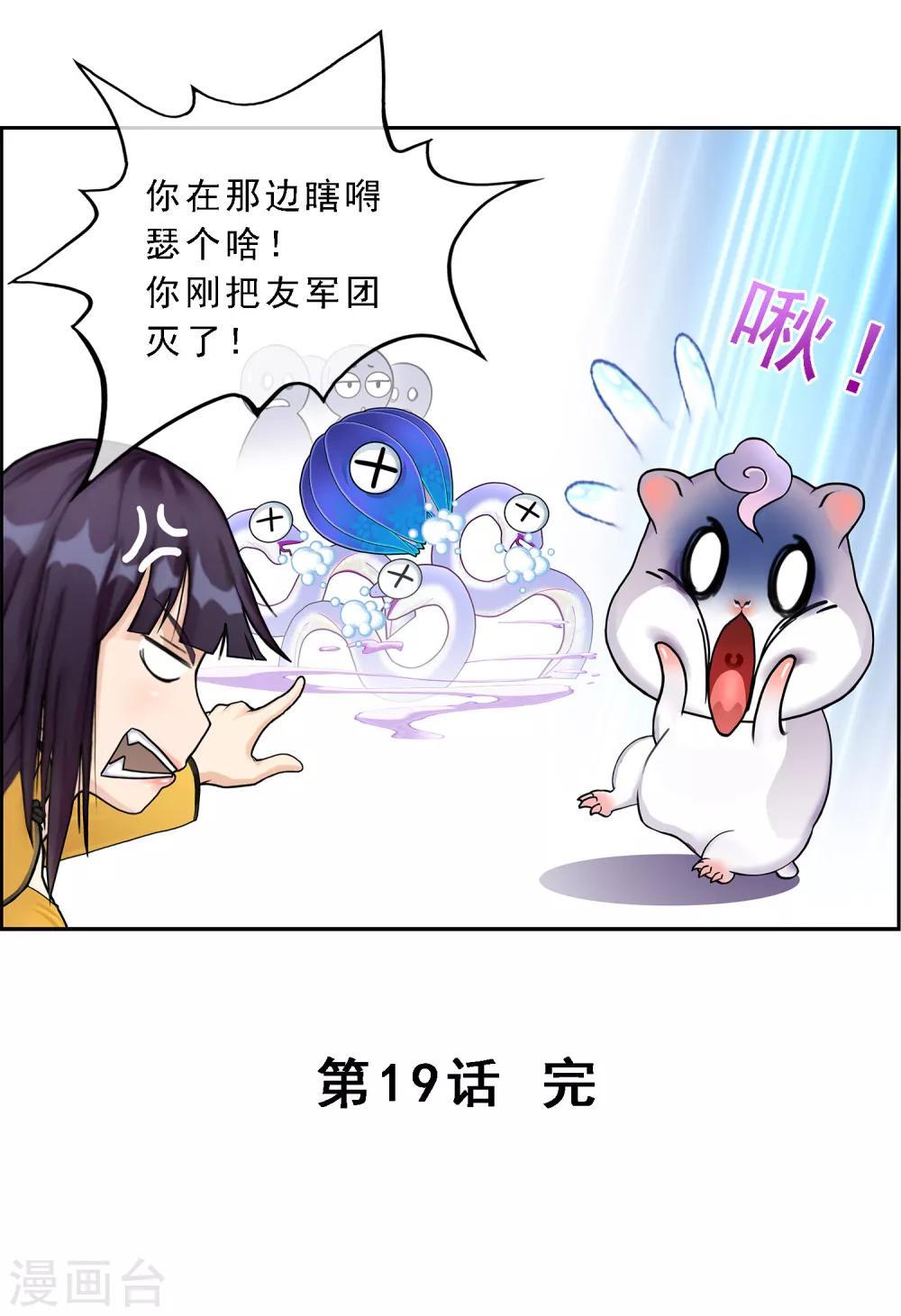 第19话 紫云貂31