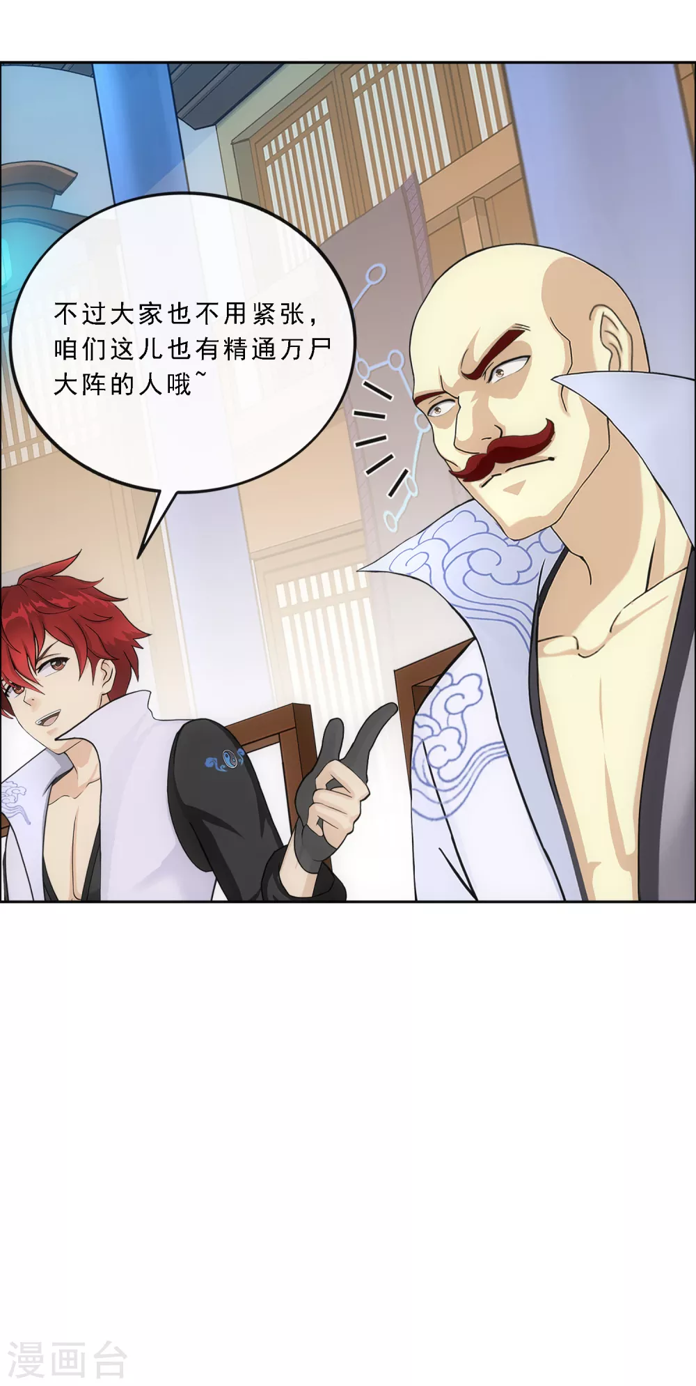第248话 作战会议329