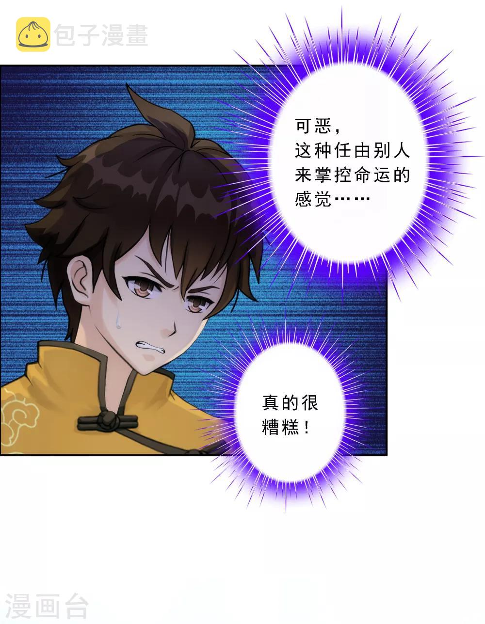 第56话 逆鳞7